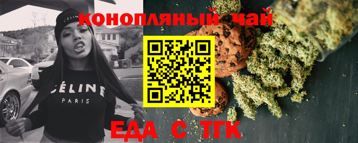 Уссурийск  Еда ТГК конопля  Вход с VPN 