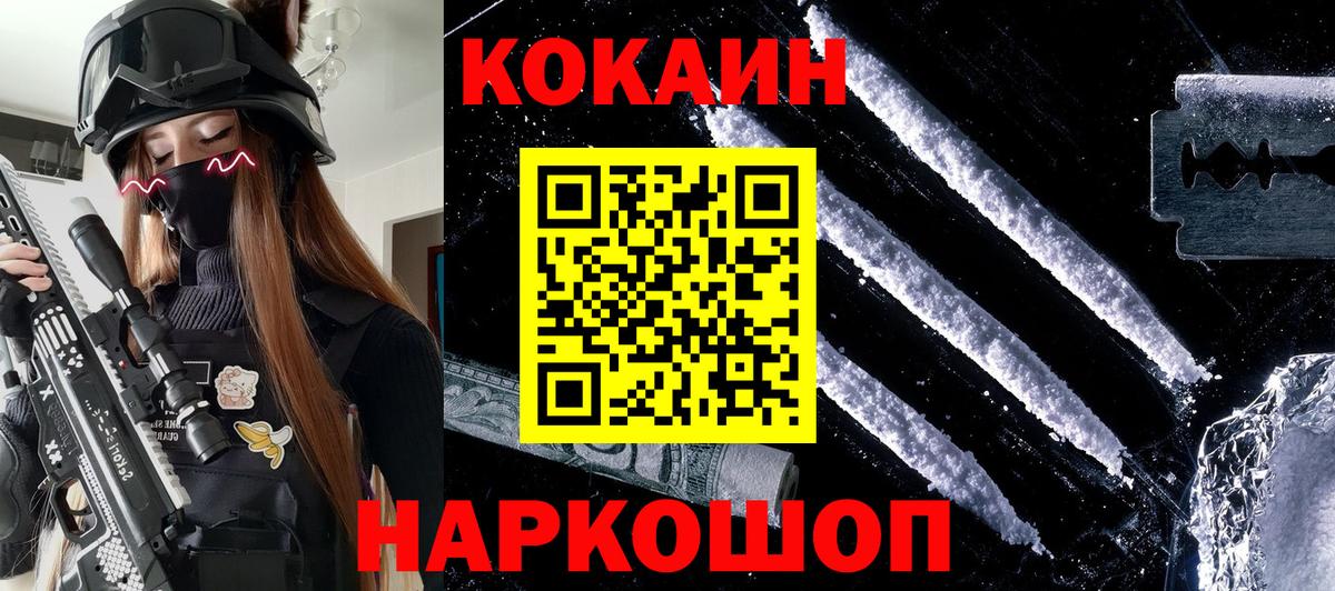 Уссурийск  КОКАИН  Cocaine Боливия  Вход с VPN  COCAIN 98% 