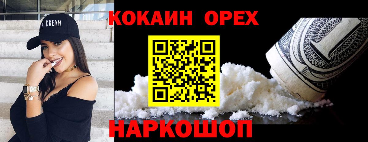Cocaine FishScale Уссурийск