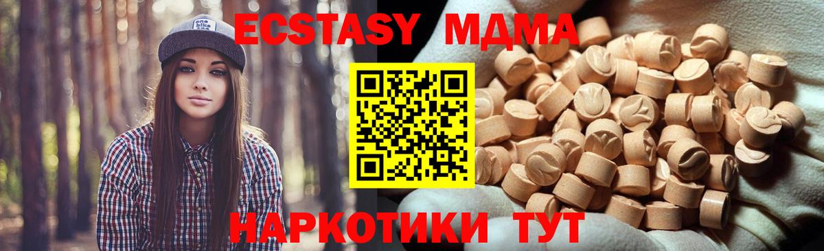Ecstasy mix Уссурийск