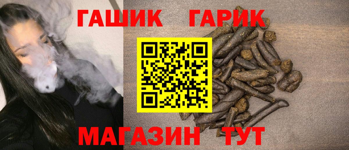 ГАШ hashish Уссурийск