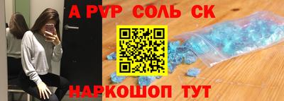 соль курить ск Бузулук