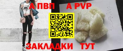 альфа пвп Ливны