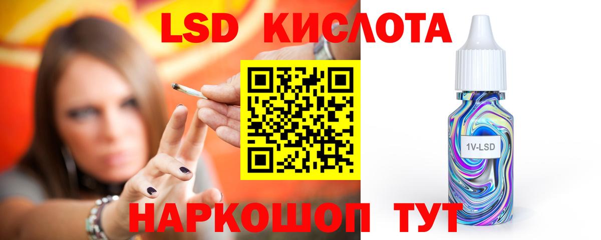 ЛСД экстази кислота  Вход с VPN  Уссурийск  LSD-25 экстази  ЛСД экстази ecstasy 