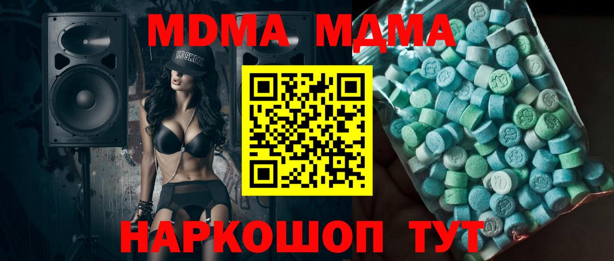 MDMA crystal Уссурийск