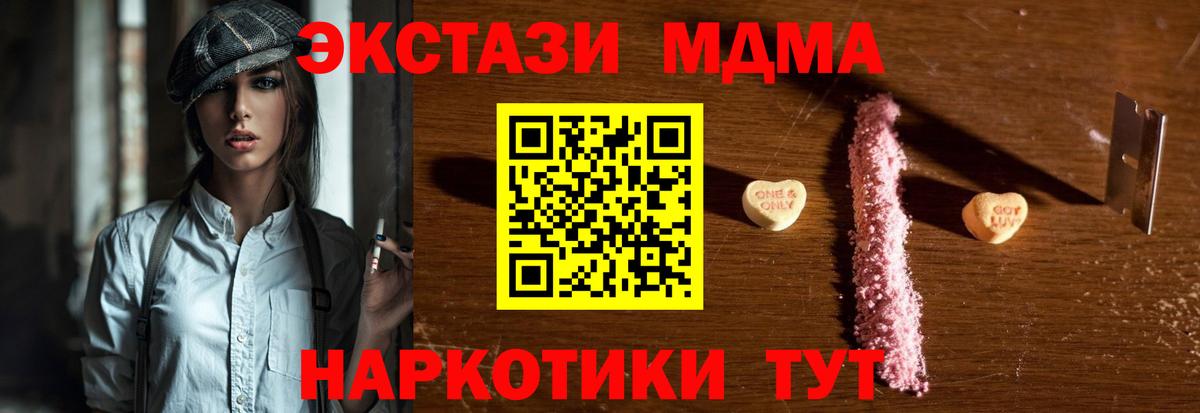 МДМА Molly  Вход с VPN  MDMA  Уссурийск  MDMA Molly 