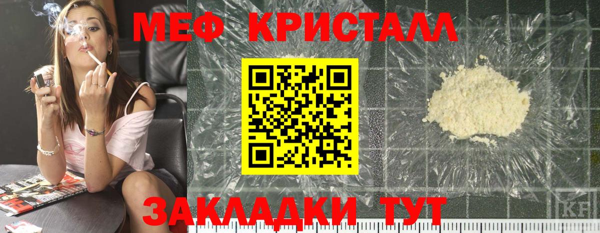 Меф  Меф мяу мяу  Вход с VPN  блэк спрут ссылки  Мефедрон мяу мяу  Уссурийск 