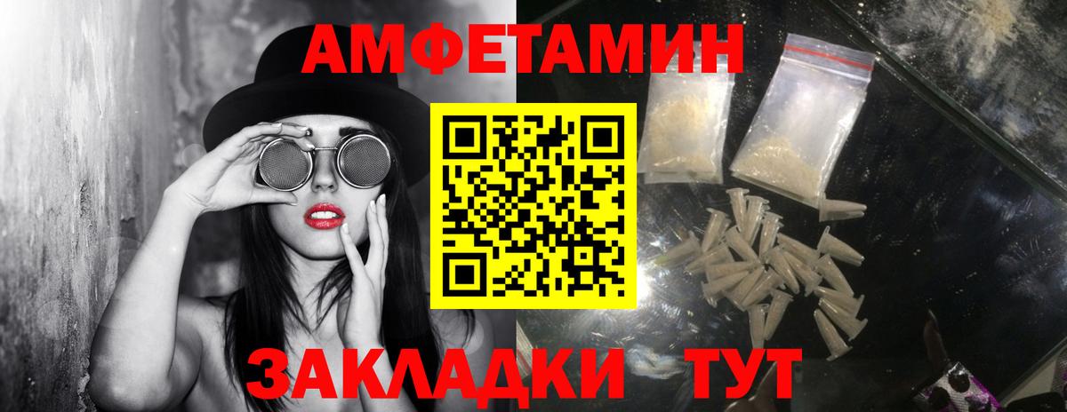 МЕТАМФЕТАМИН винт Уссурийск