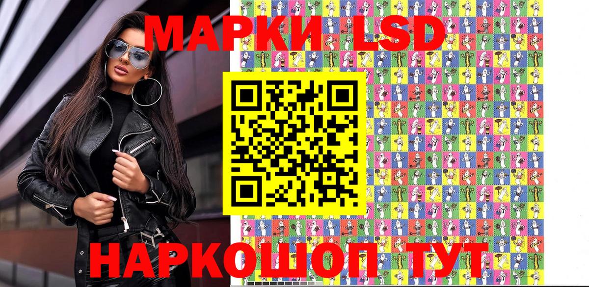 Марки 25I-NBOMe 1,8мг Уссурийск