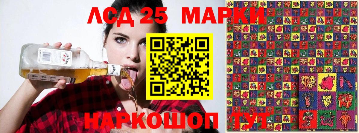 продажа наркотиков  Вход с VPN  Уссурийск  Марки 25I-NBOMe 1,5мг 