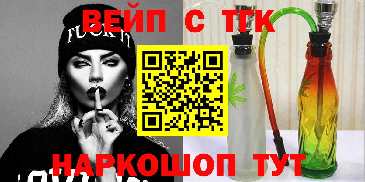Дистиллят ТГК вейп Уссурийск