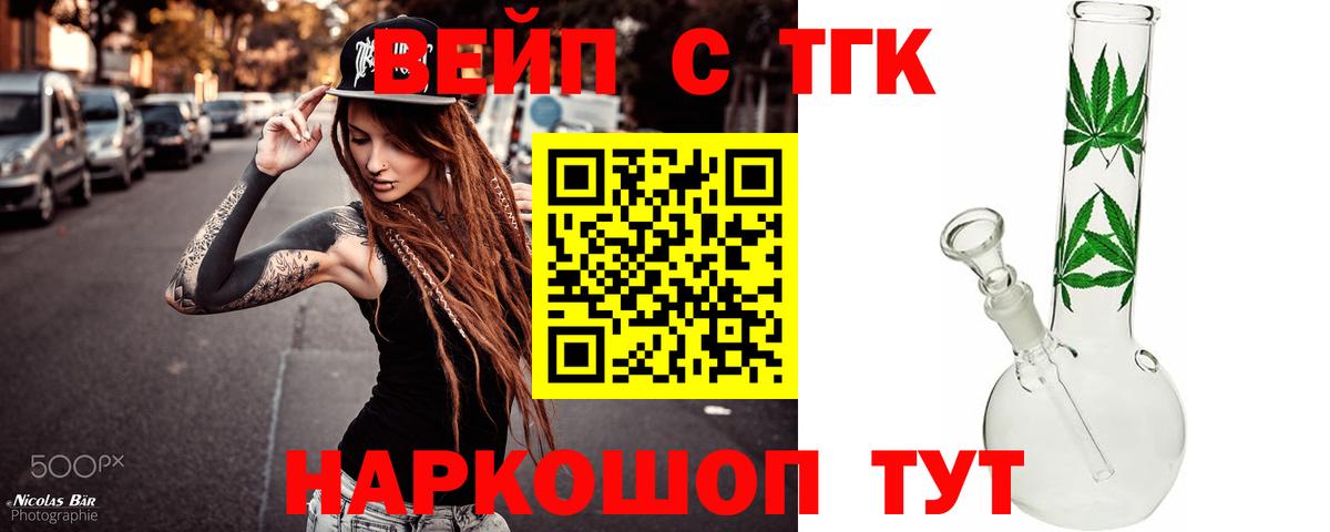 Уссурийск  Дистиллят ТГК Wax  Дистиллят ТГК THC oil  Вход с VPN 